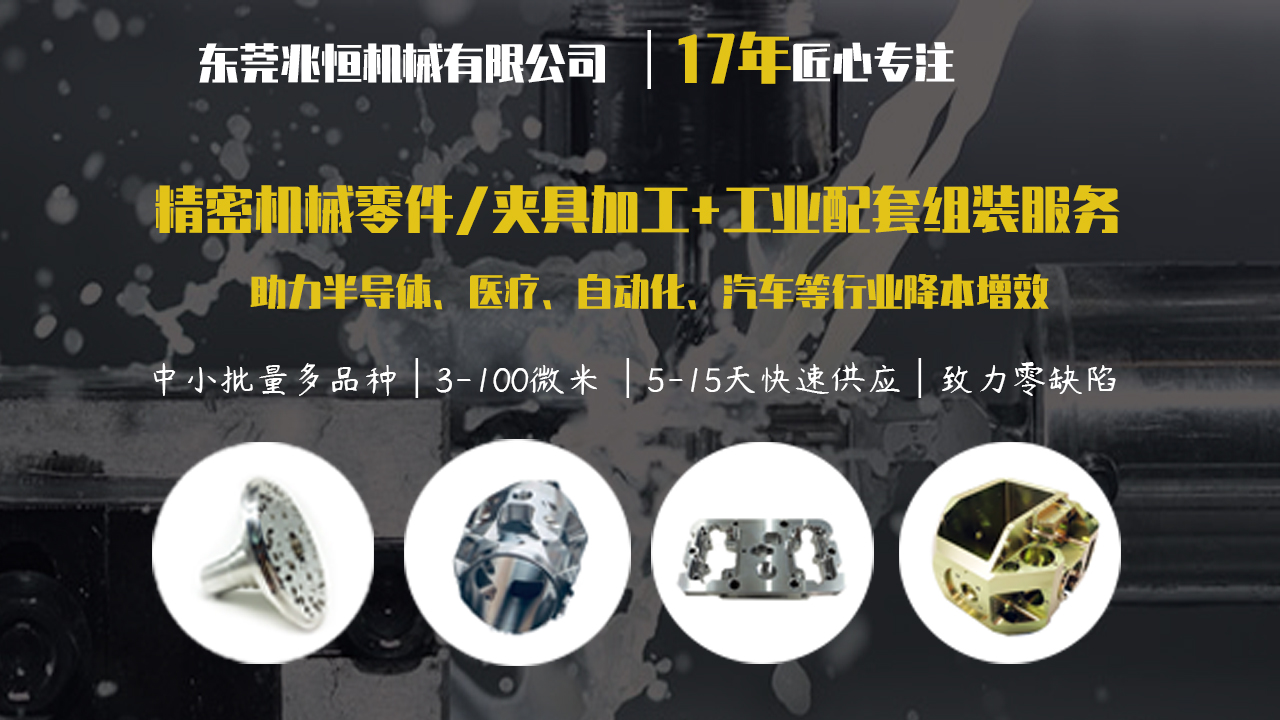 【兆恒機(jī)械】機(jī)械加工設(shè)備有哪些常用的刀具？